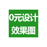 免費(fèi)設(shè)計(jì)